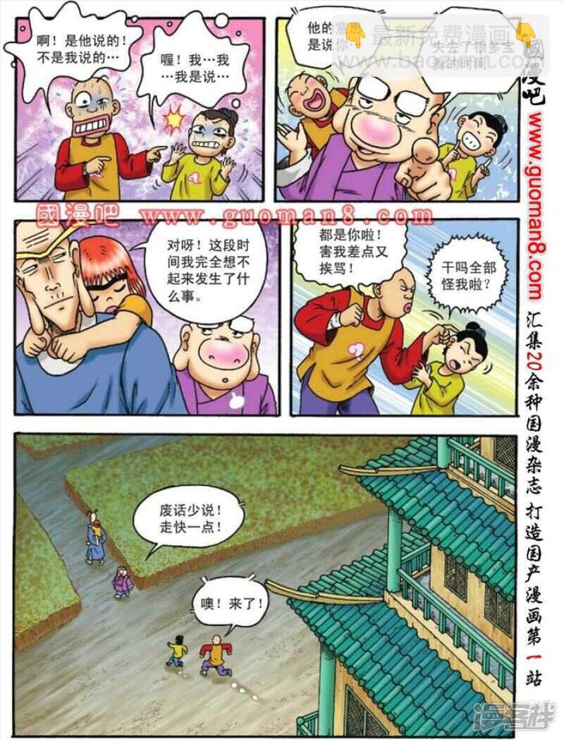 第105话-第105话