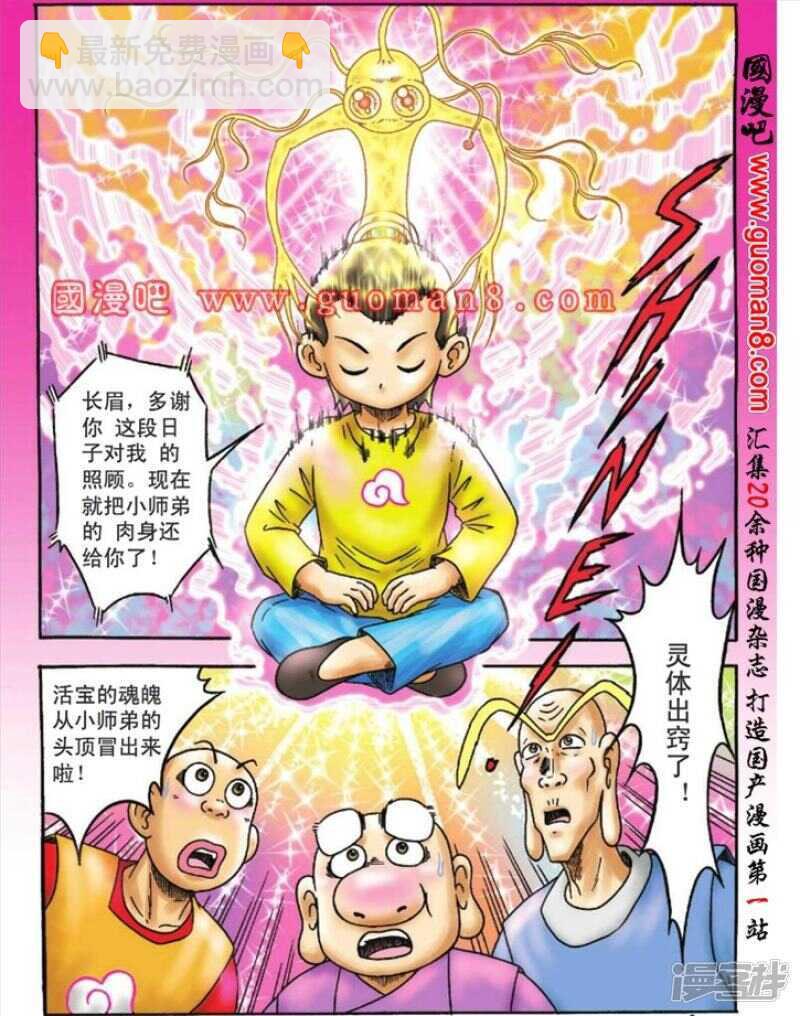 第105话-第105话