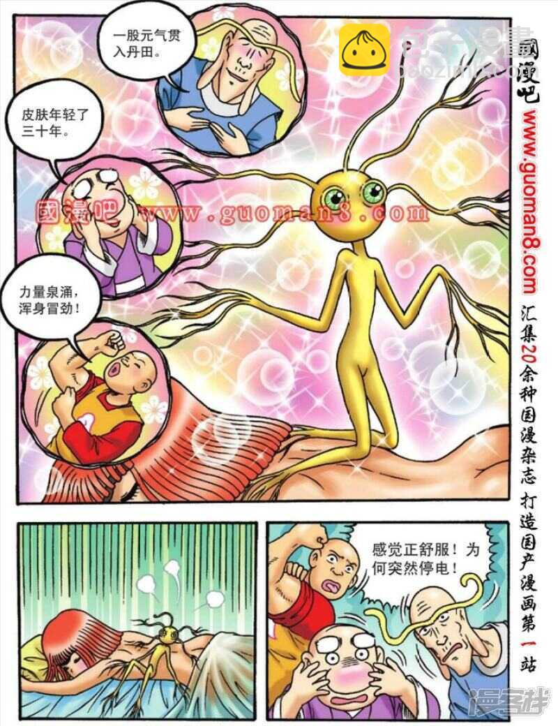 第105话-第105话