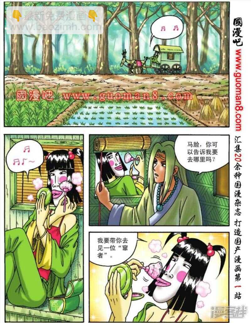 第107话-第107话