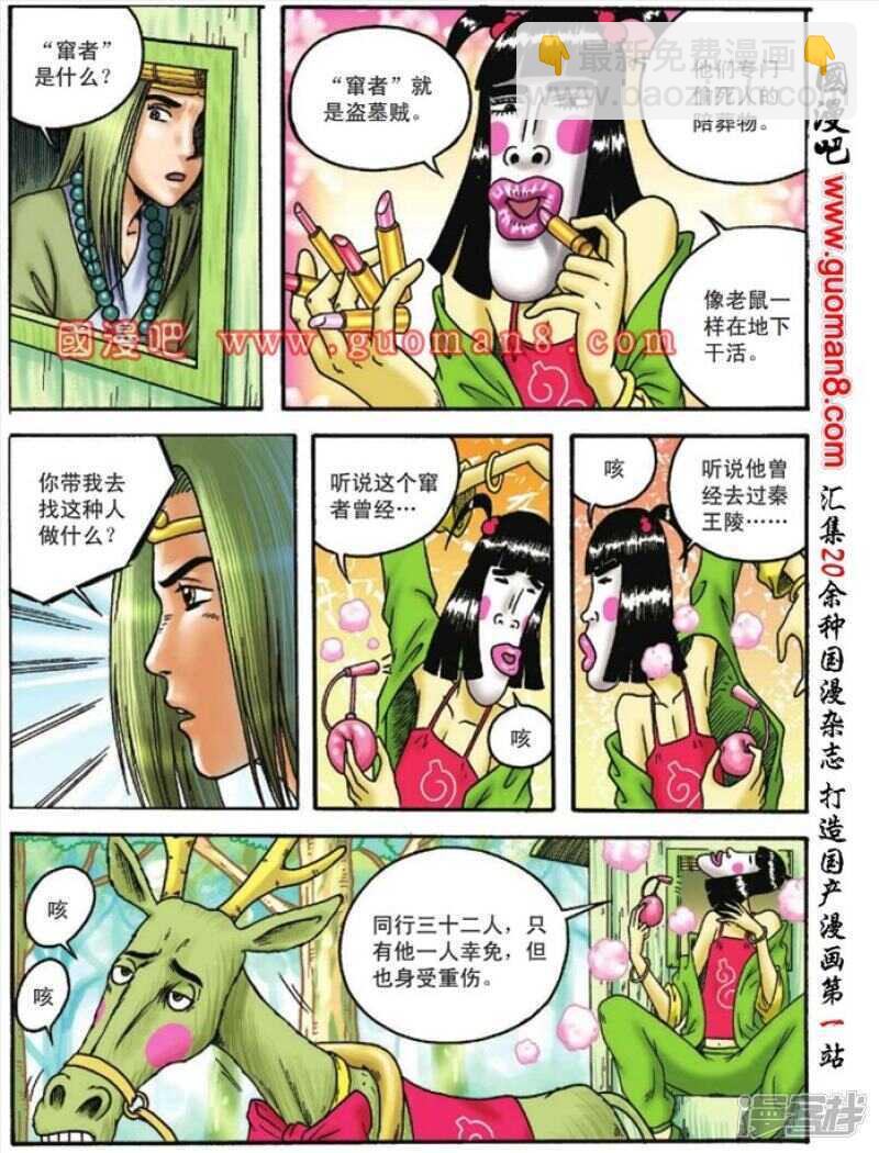 第107话-第107话