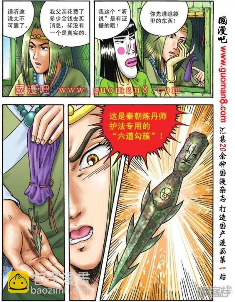 第107话-第107话