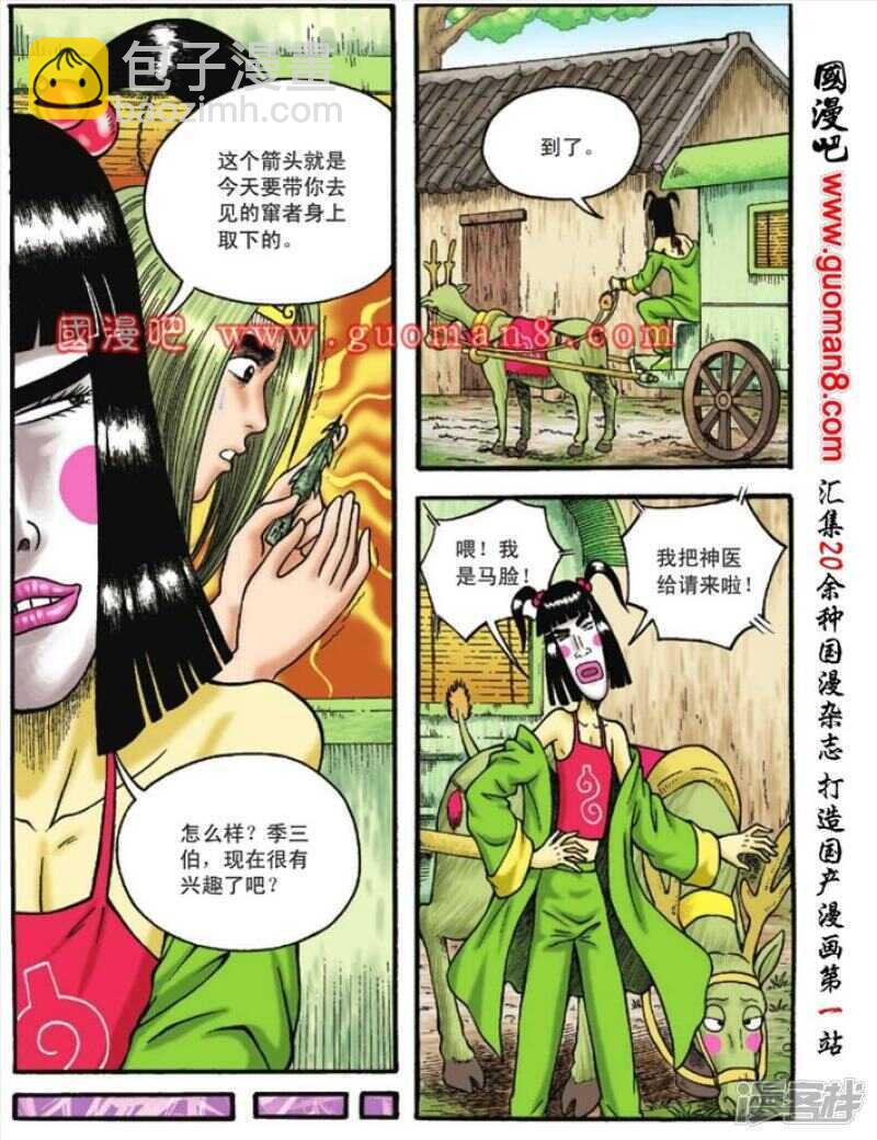 第107话-第107话