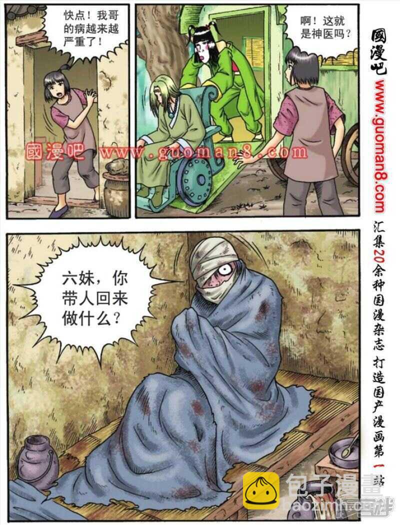 第107话-第107话