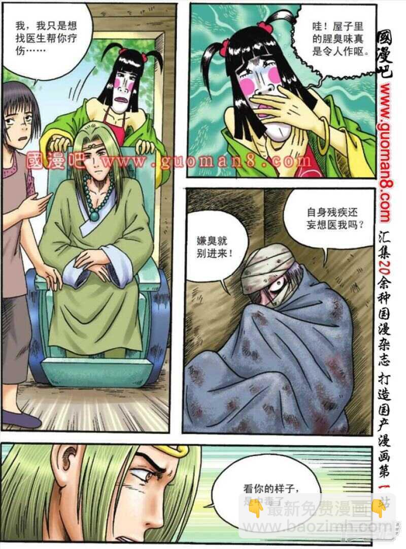 第107话-第107话