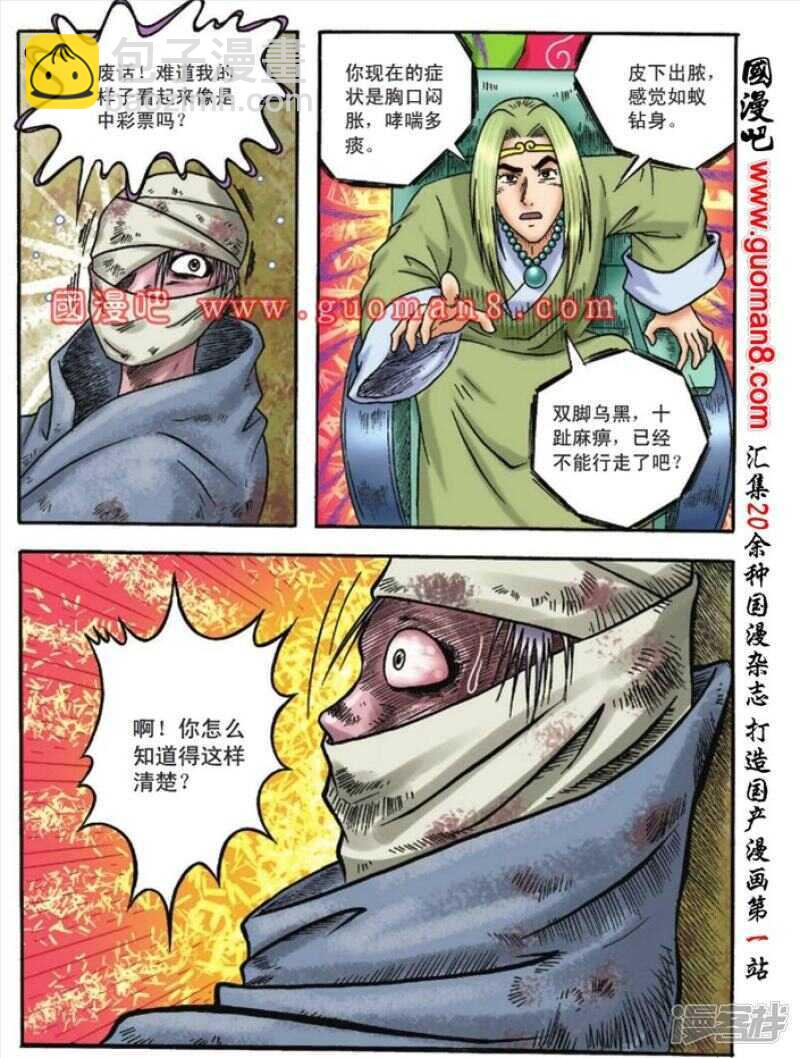 第107话-第107话