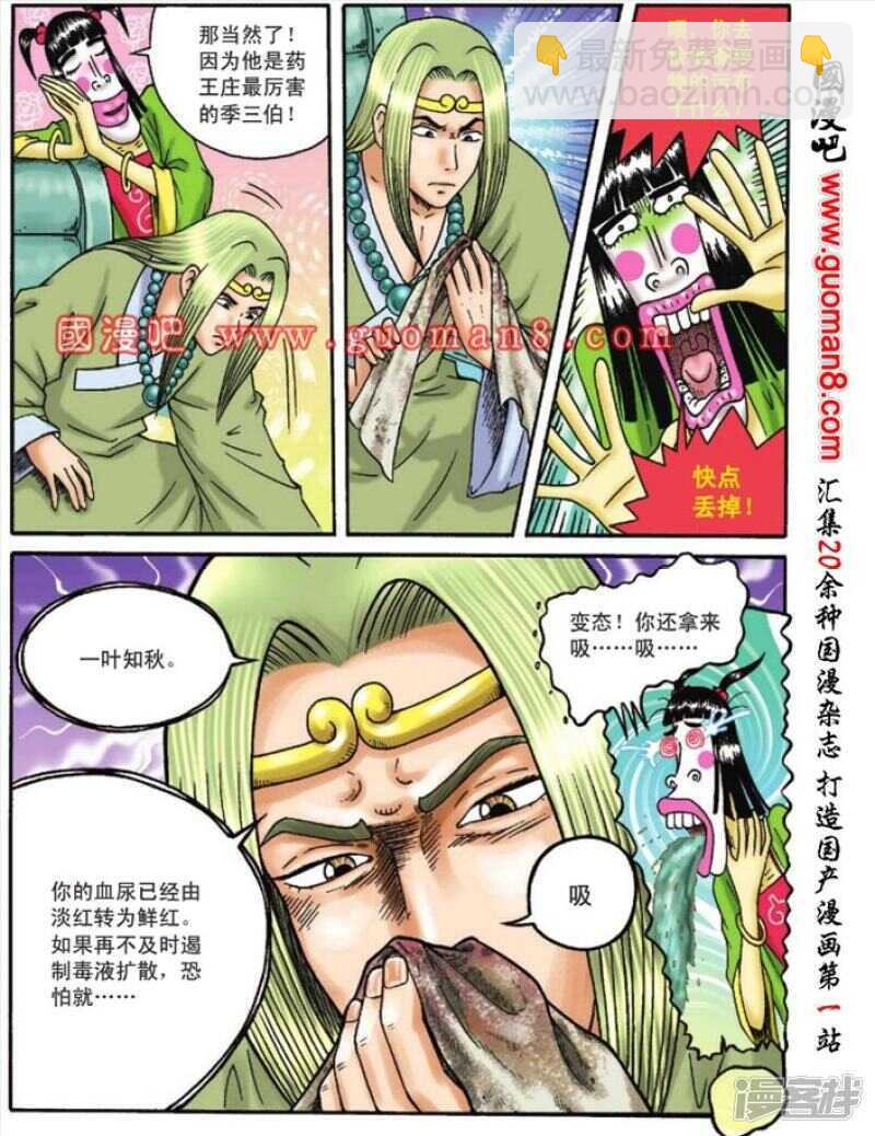 第107话-第107话