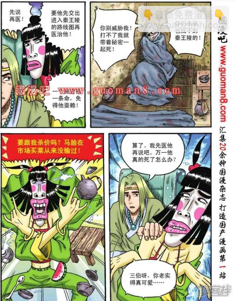 第107话-第107话