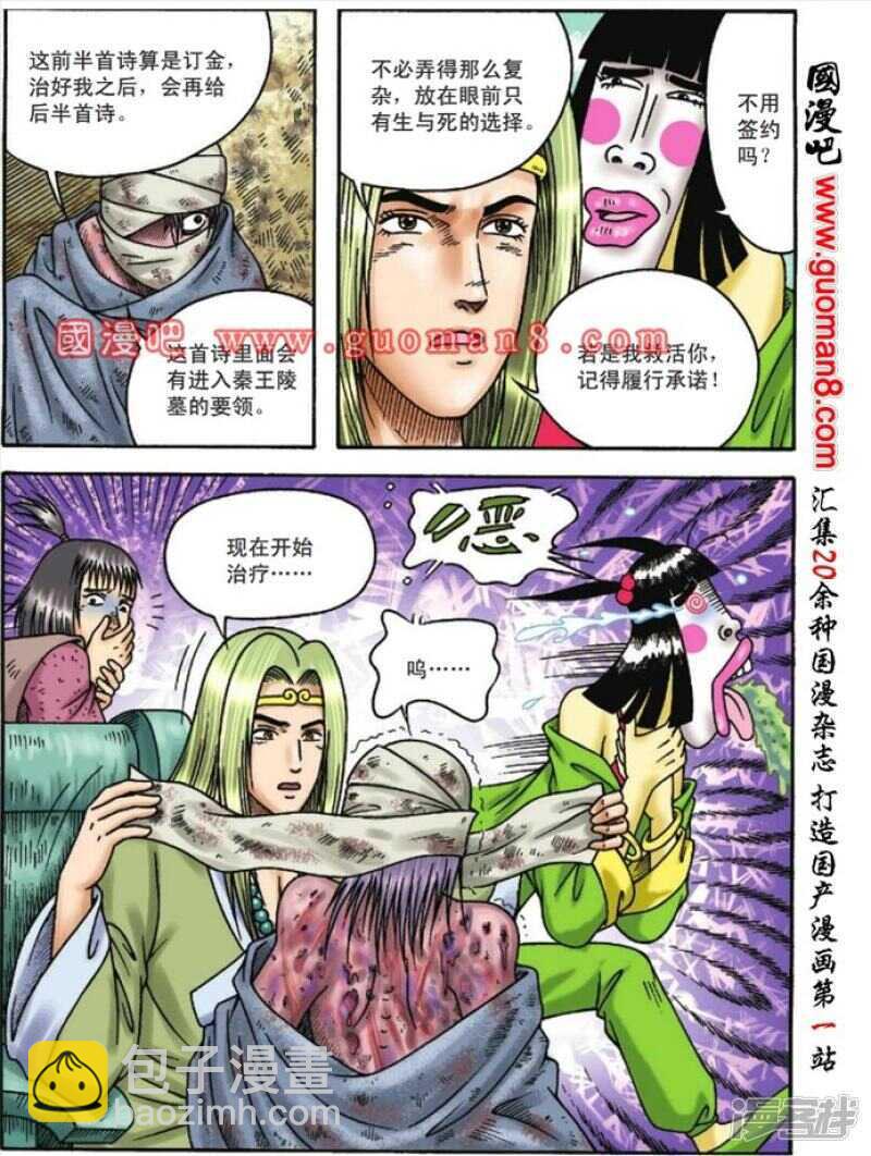 第107话-第107话