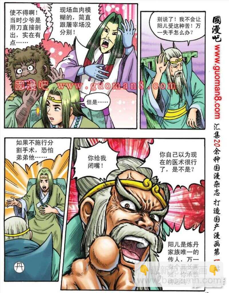 第109话-第109话