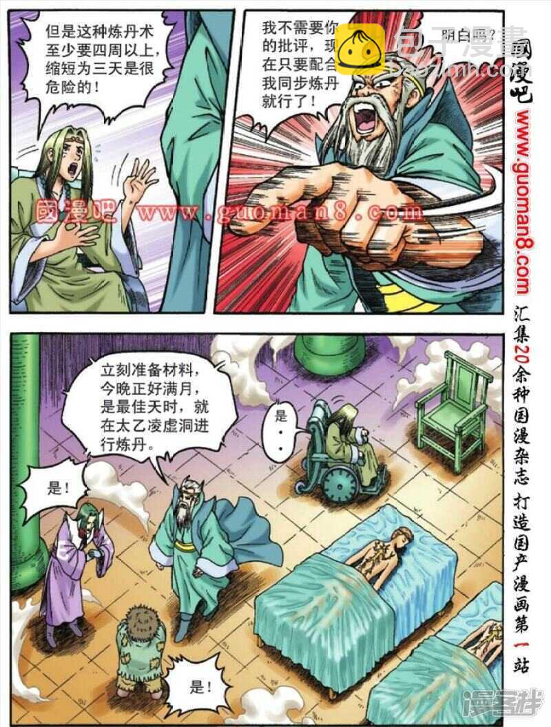 第109话-第109话