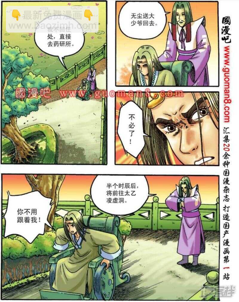 第109话-第109话