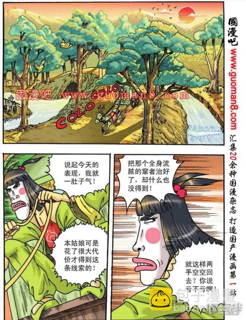 第109话-第109话