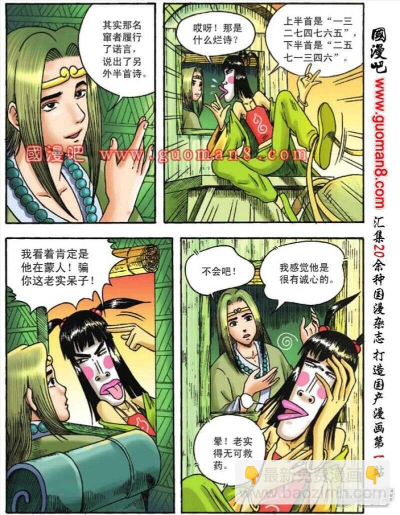 第109话-第109话