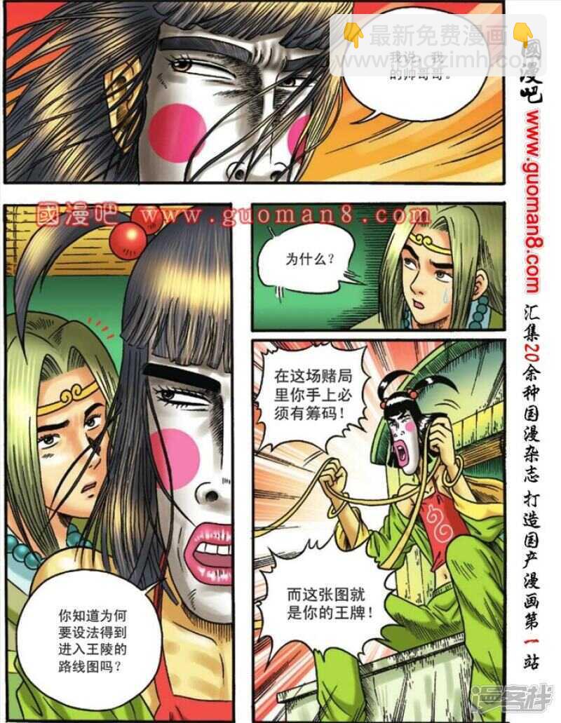 第109话-第109话