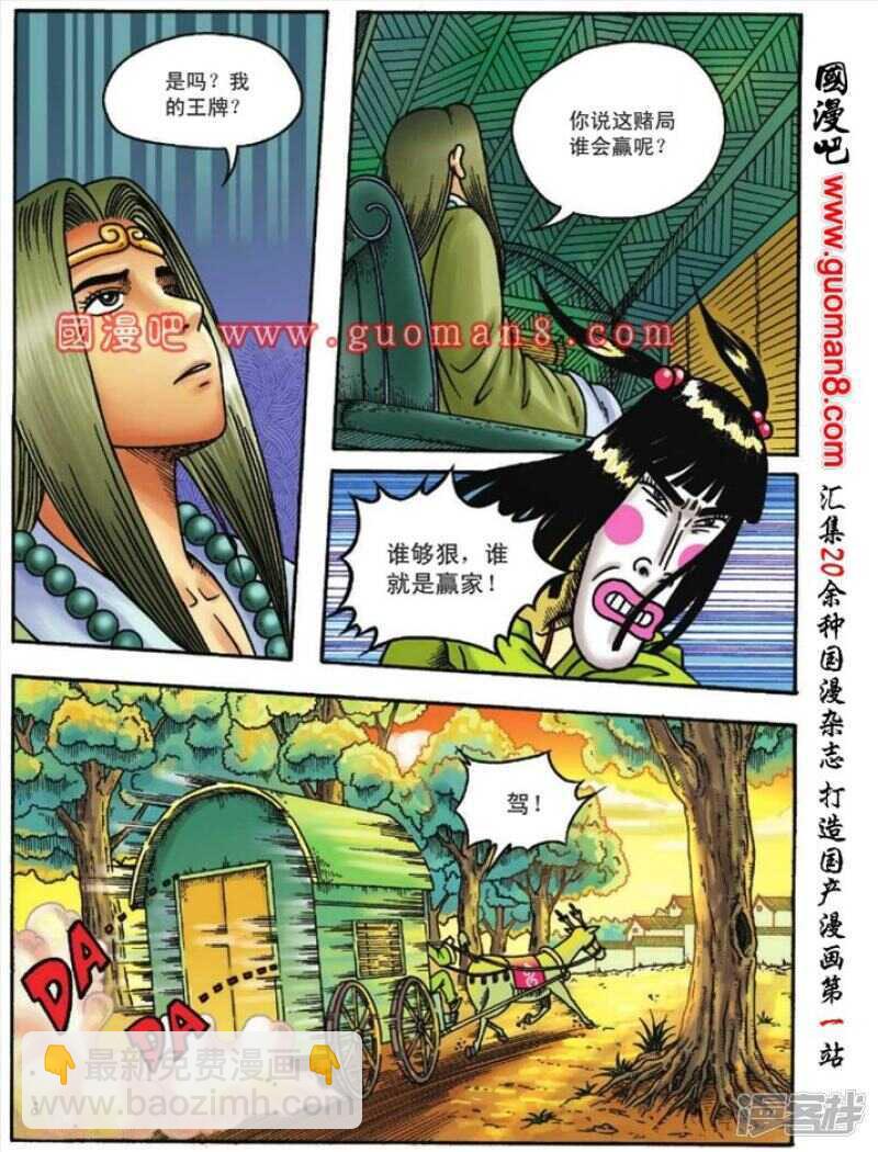 第109话-第109话