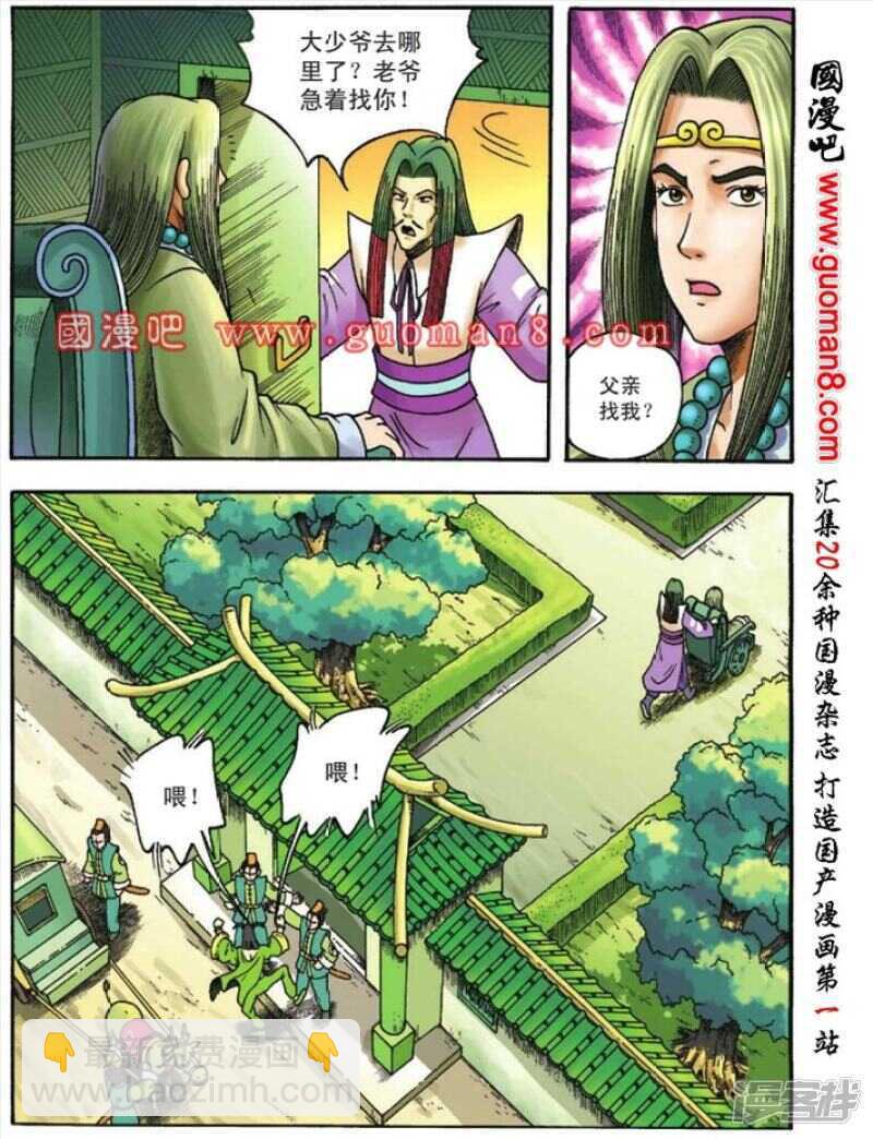 第109话-第109话