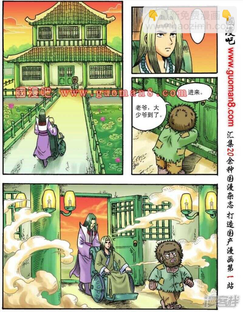 第109话-第109话