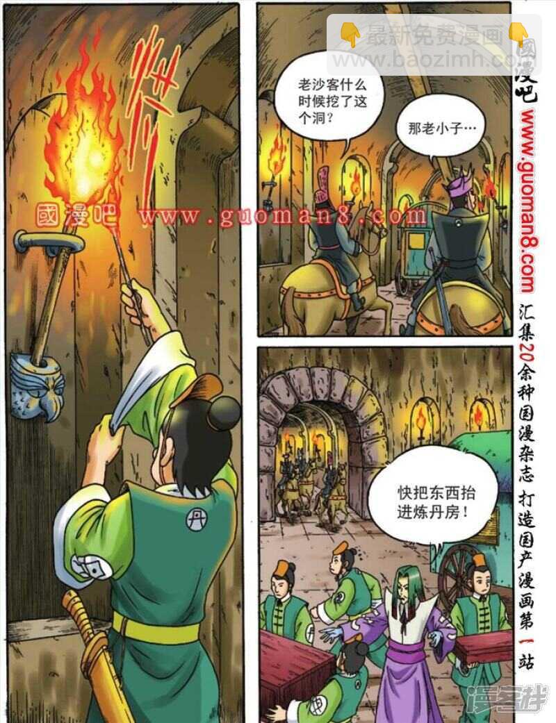 第111话-第111话