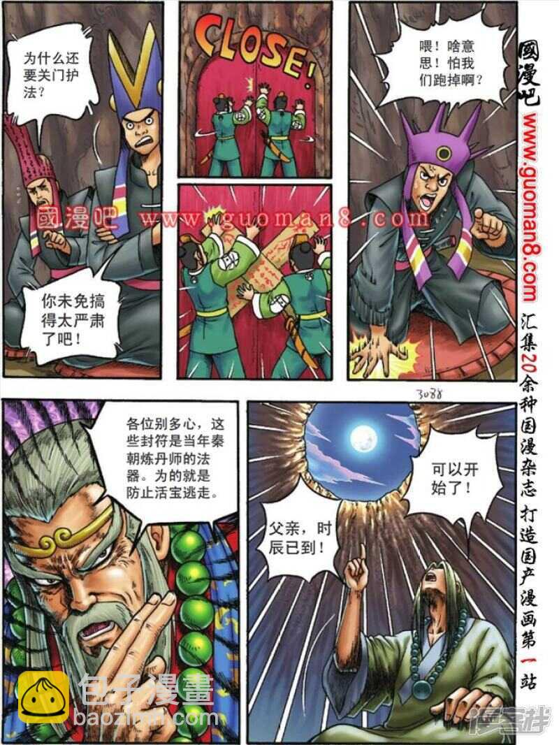 第111话-第111话