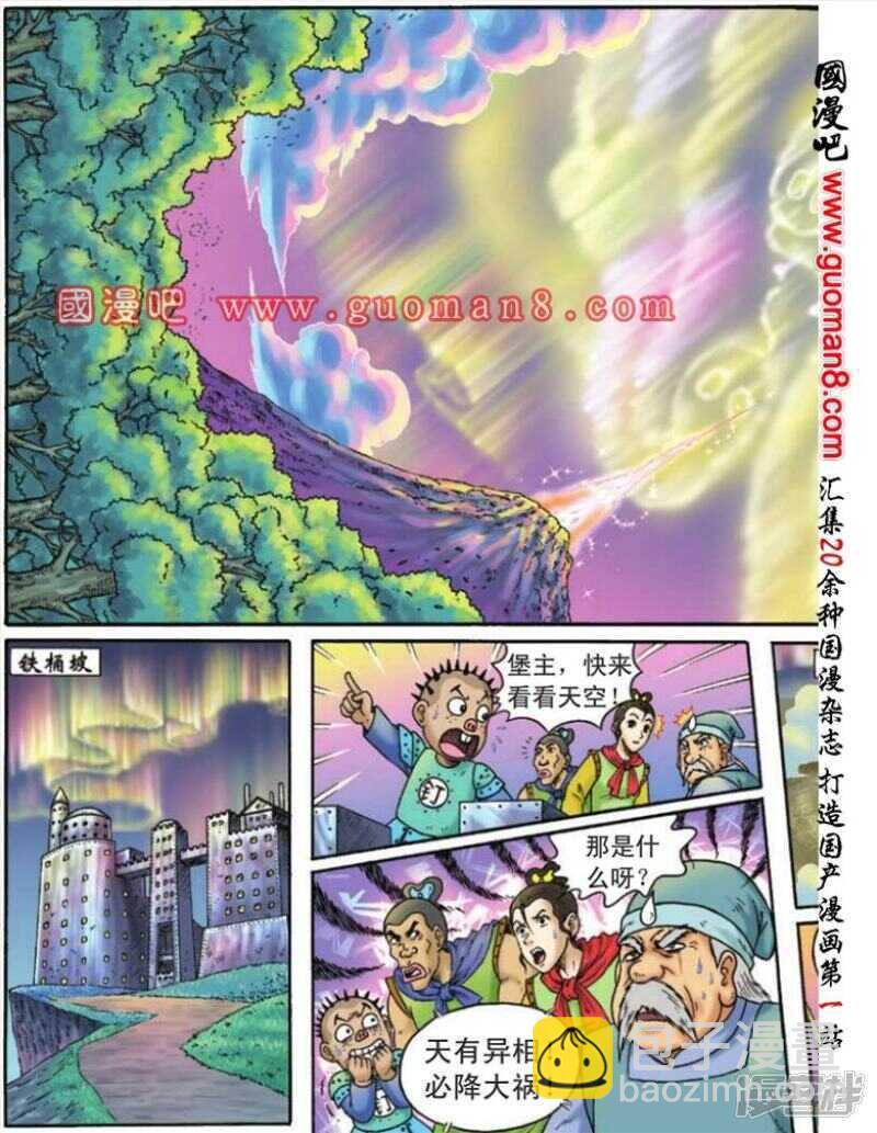 第111话-第111话