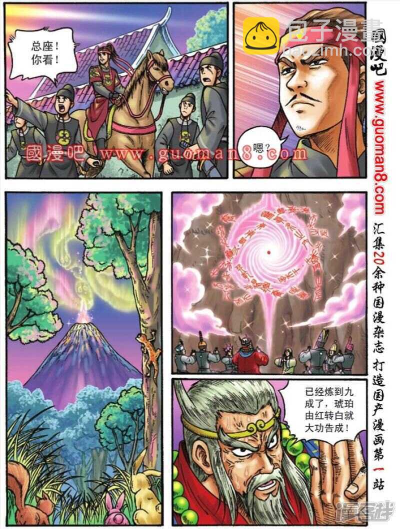 第111话-第111话