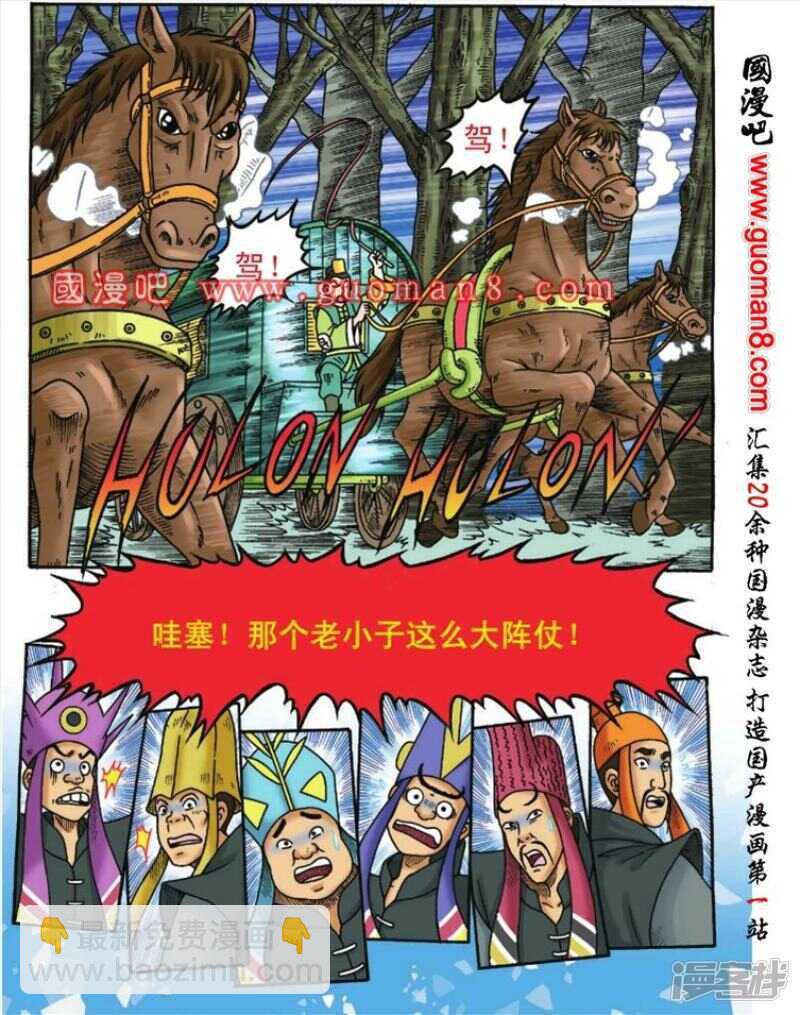 第111话-第111话