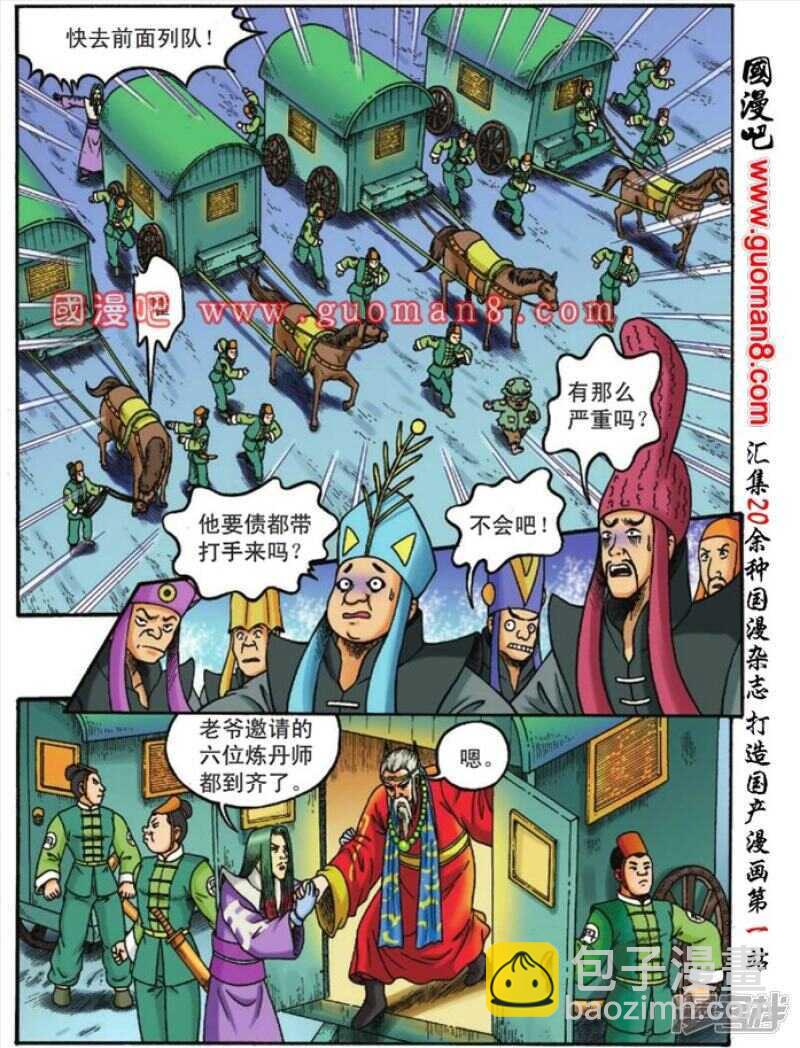 第111话-第111话