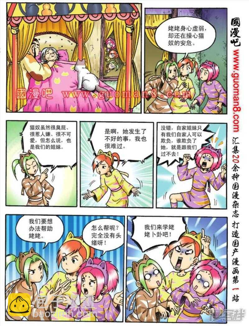第113话-第113话