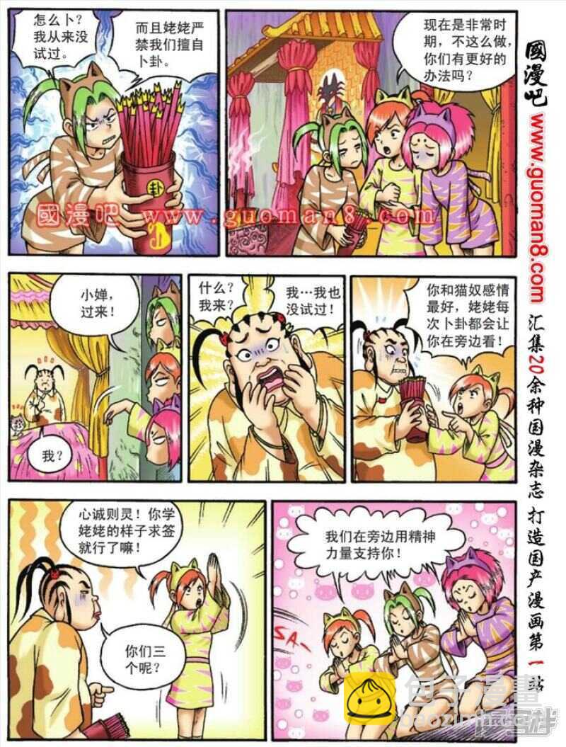 第113话-第113话