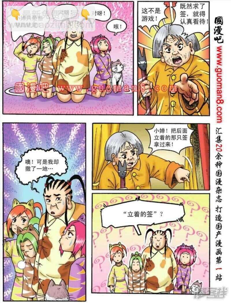 第113话-第113话