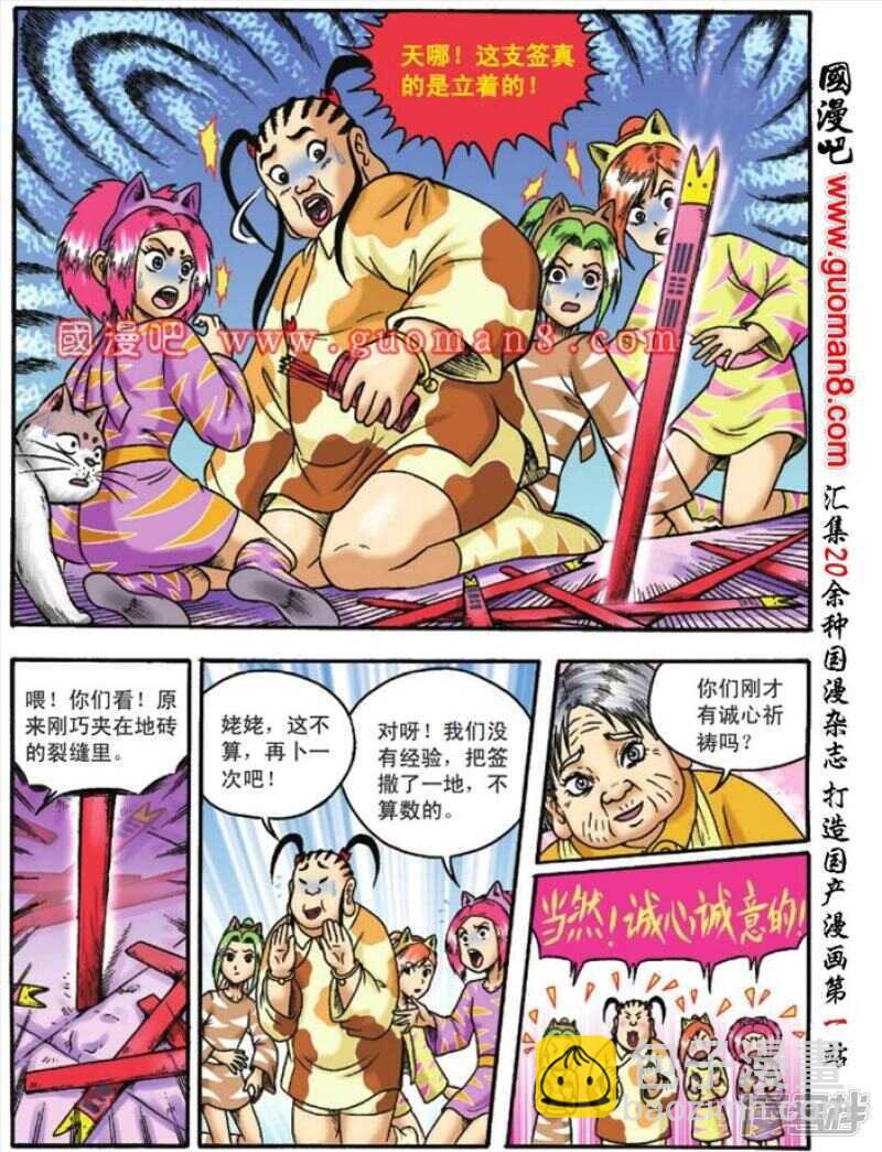 第113话-第113话