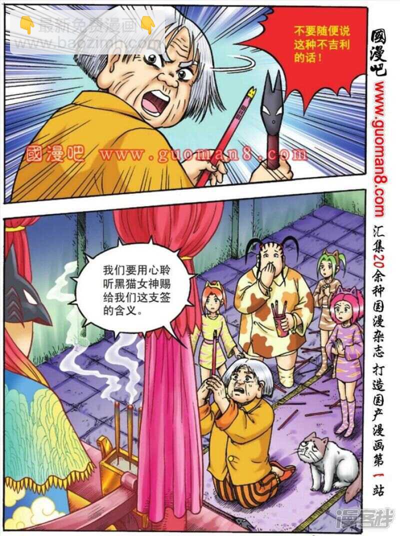第113话-第113话