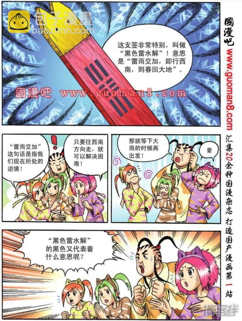 第113话-第113话