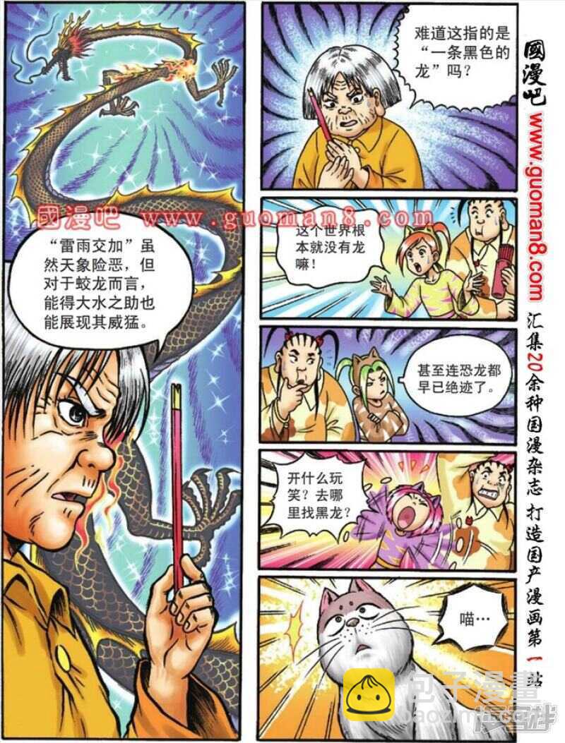 第113话-第113话