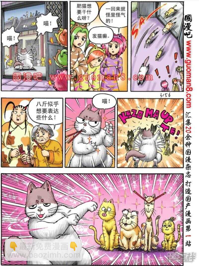 第113话-第113话