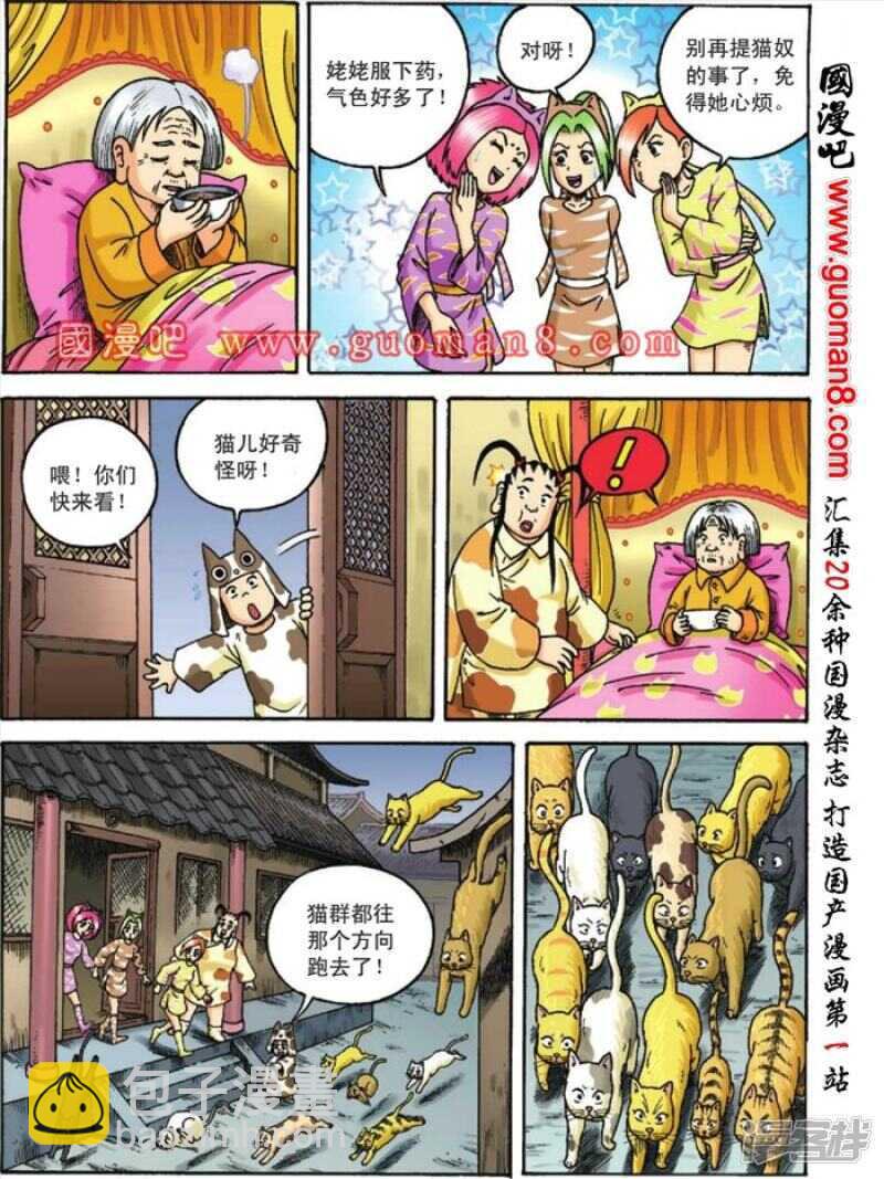 第113话-第113话