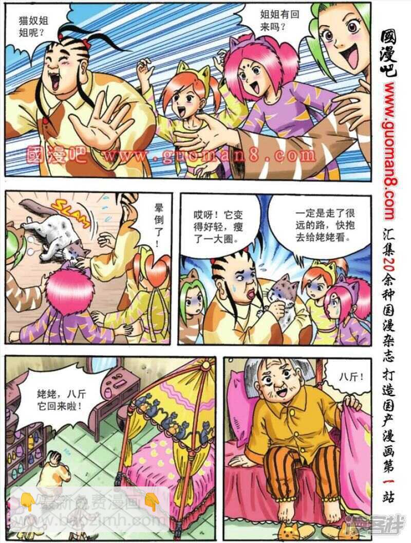 第113话-第113话