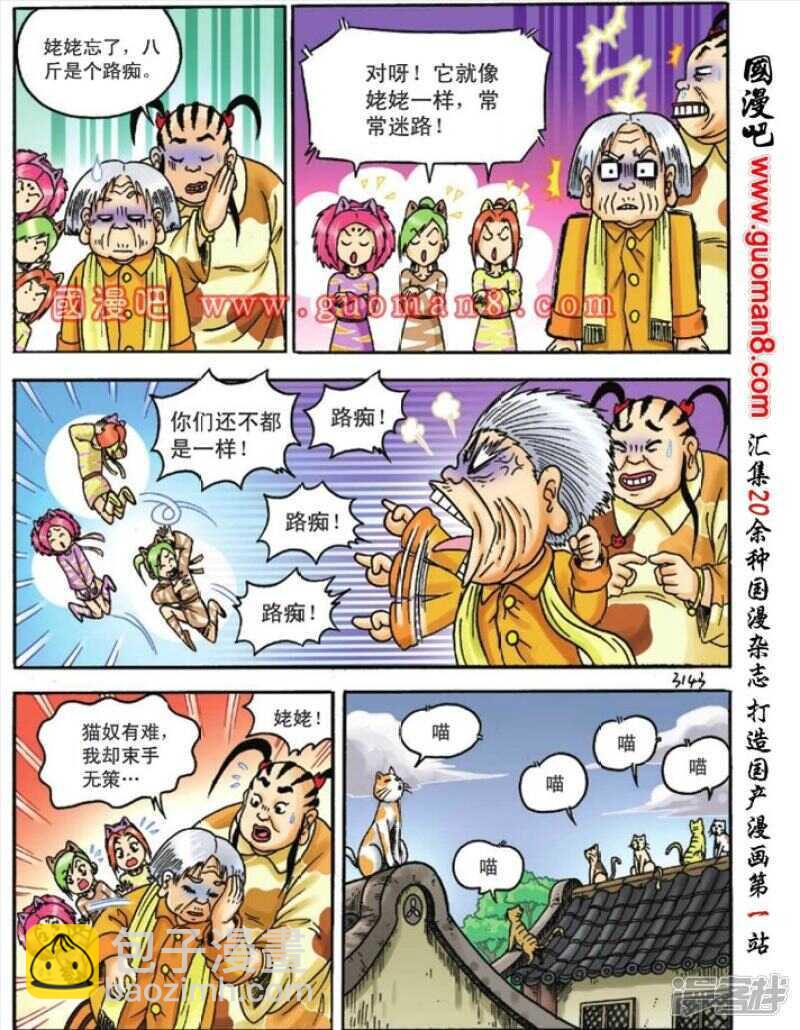 第113话-第113话