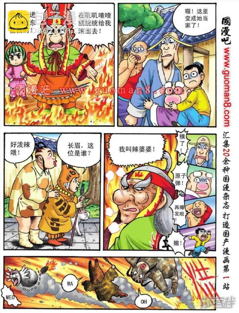 第115话-第115话
