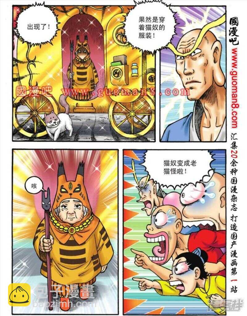 第115话-第115话