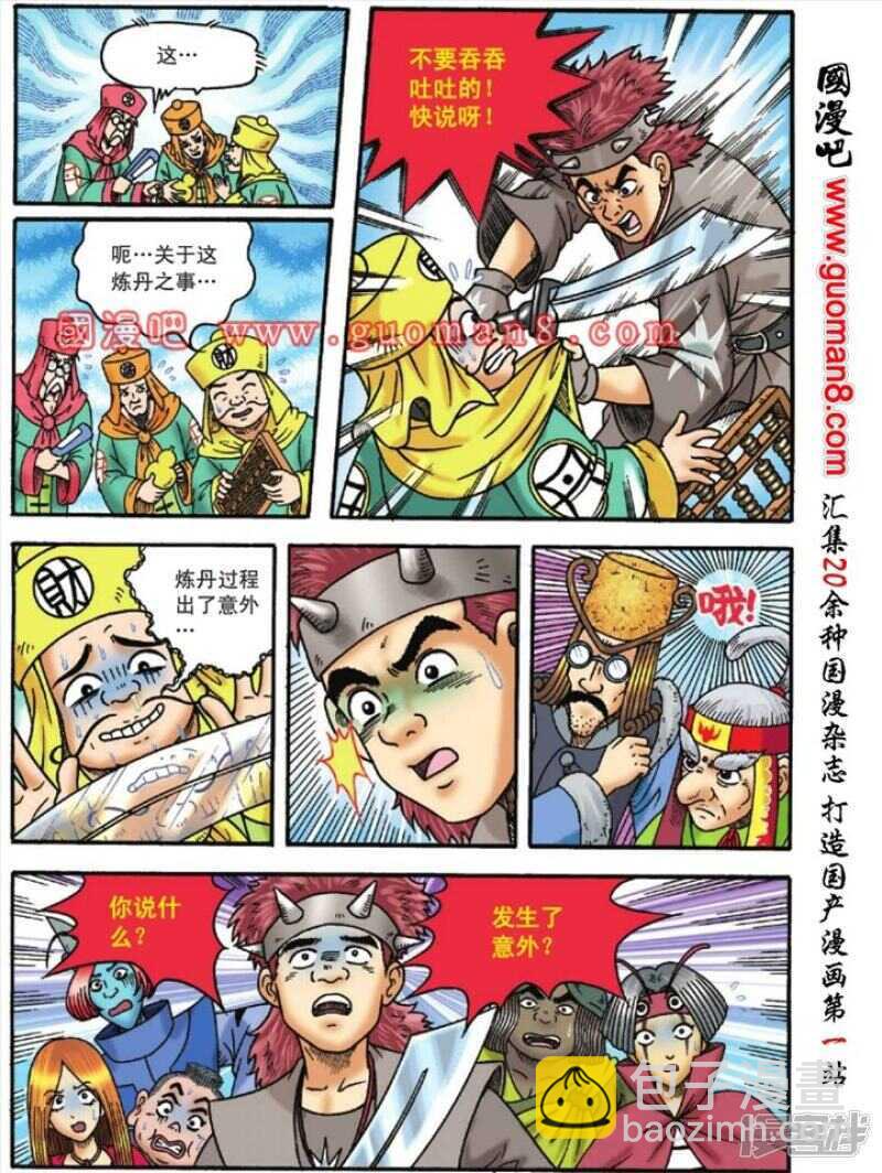 第117话-第117话