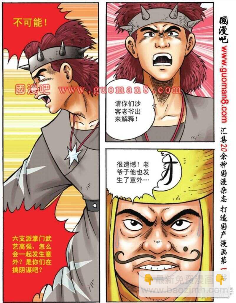 第117话-第117话