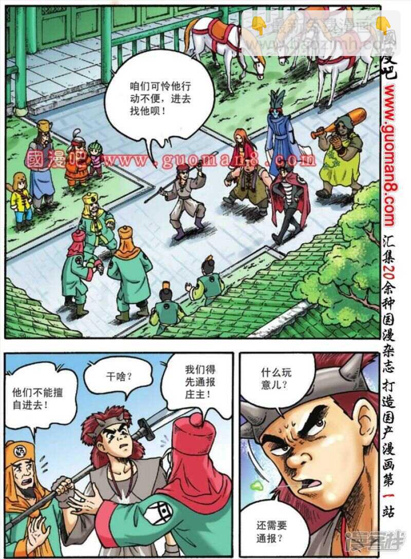 第117话-第117话