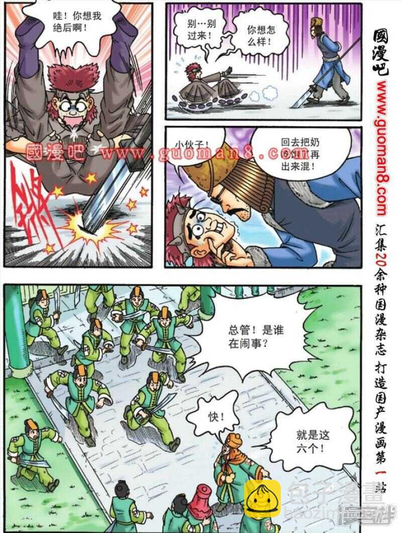 第117话-第117话