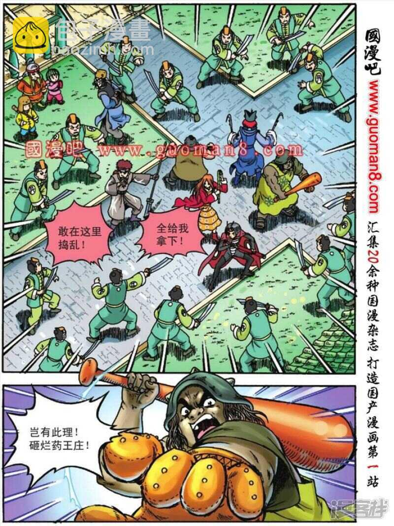 第117话-第117话