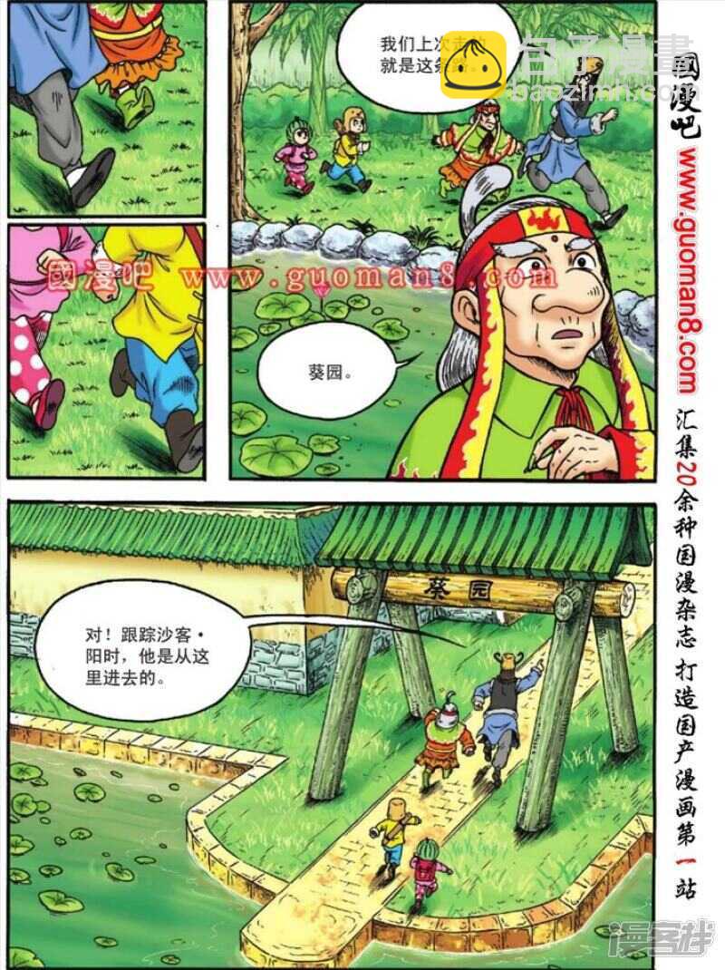 第117话-第117话