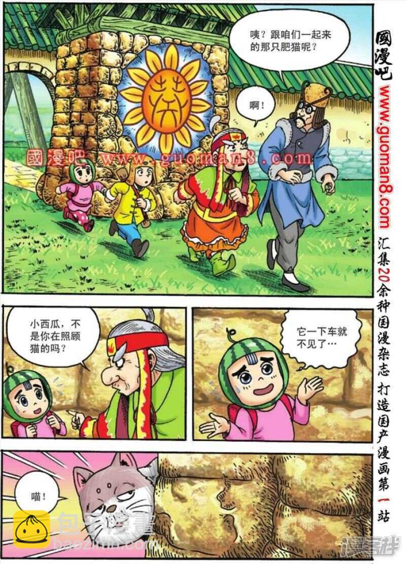 第117话-第117话