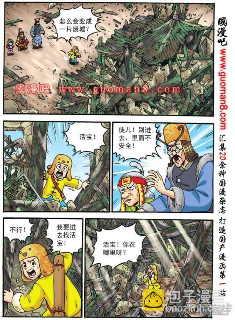 第117话-第117话