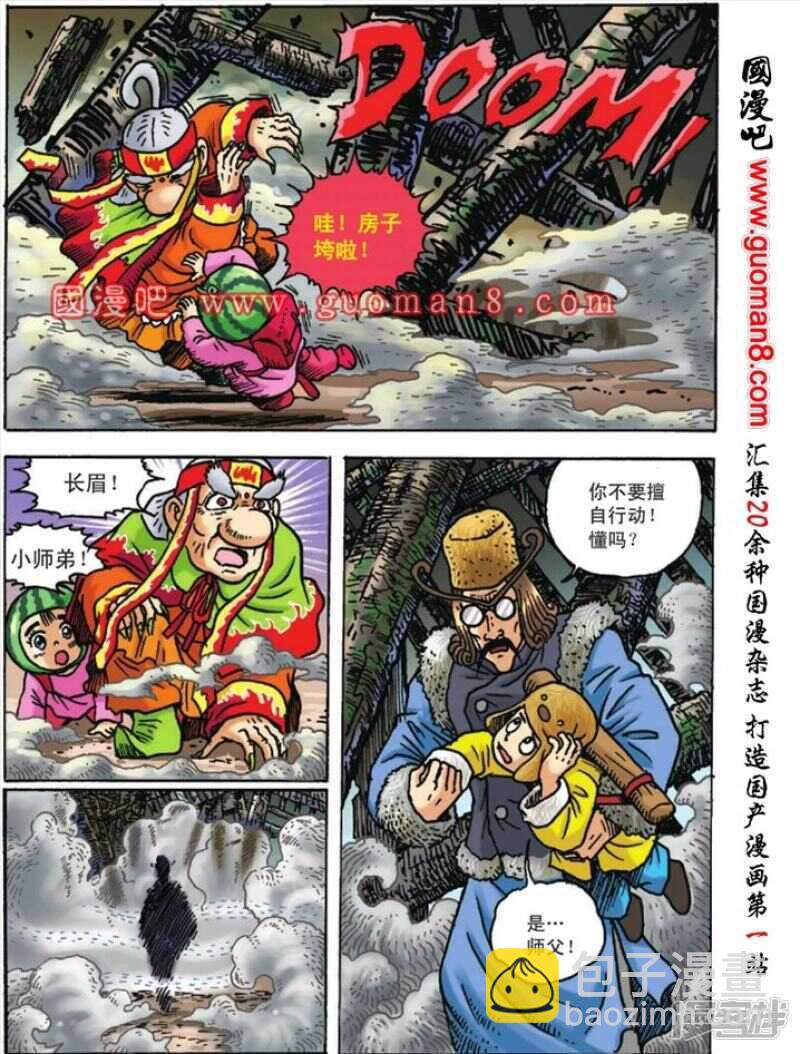 第117话-第117话